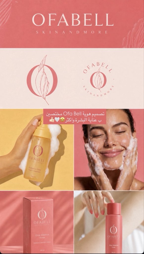 J_designs1's tweet photo. @_iloveqatar2022 جديد آعمالنا المبهرة ✨
براند عنايه بالبشرة 🧖‍♀️

آوفا بيل | OFA BELL 

تم اقتراح الاسم العلامه التجارية وتصميم الهوية التجارية بنجاح 💯®️

لتواصل والطلب | 

https://t.co/DT8O7byxGB https://t.co/76yqBjJkSa