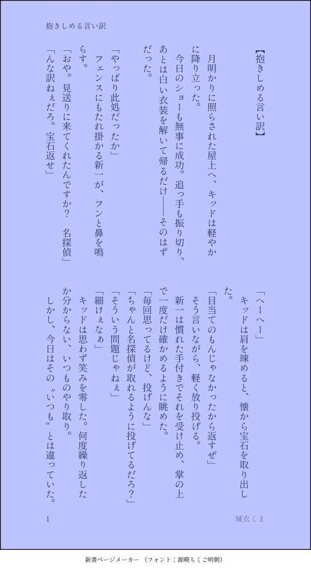 kumahanemurenai's tweet photo. #K新版深夜の真剣お絵描き60分一本勝負
お題：「抱きしめる言い訳」
CP：K新
　
いつも開催ありがとうございます💐
日付変わってK＆快誕おめでとう🎂✨
　
計5枚 https://t.co/u5ZhNXQi8A