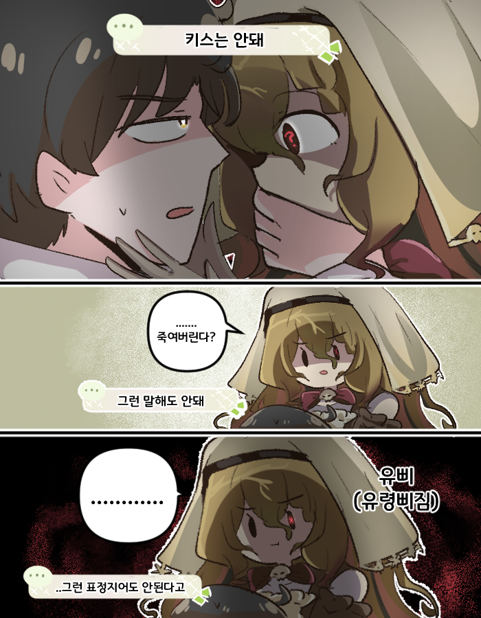 Oo12271547's tweet photo. 유삐 (유령삐짐) 

#트릭컬 https://t.co/KUgfLoNXP4