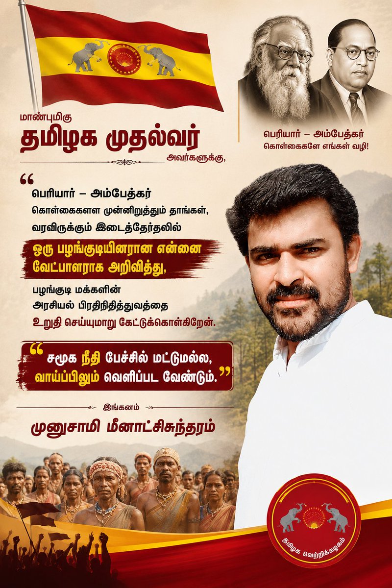 Mmsundaram87's tweet photo. @CMOTamilnadu @actorvijay https://t.co/snuDwQUu7m