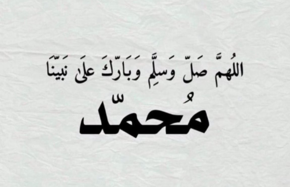 a7kark's tweet photo. اذا رأيت هـذا المنشور صلِ على النبي ﷺ https://t.co/wdSKbqztDP