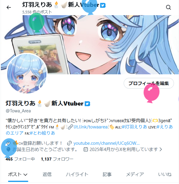 Towa_Area's tweet photo. 飛んだ～！ https://t.co/azexl10DZt