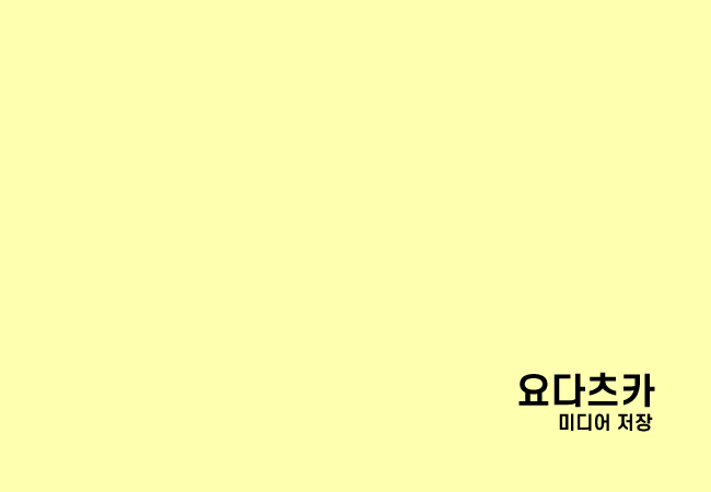 ner0u0's tweet photo. 요다츠카 전력 제12회 참가입니다.
@ydtk_120min #요다츠카_전력

[요다츠카] 그 이후의 권리를 받기 위해
>> https://t.co/fHpnXjdedv https://t.co/oSBjtXSBxo
