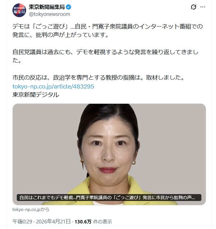 nihonshi_ne's tweet photo. 「デモはごっこ遊び」だからじゃね。 たかが「ごっこ遊び」に顔を真っ赤にして怒らないでよ、自分で言ったことなんだから。
ごっこ遊び かどひろこ 門ひろこ ネトウヨ netouyo NETOUYO #ネトウヨ #netouyo #NETOUYO https://t.co/ldDq9GeZHD