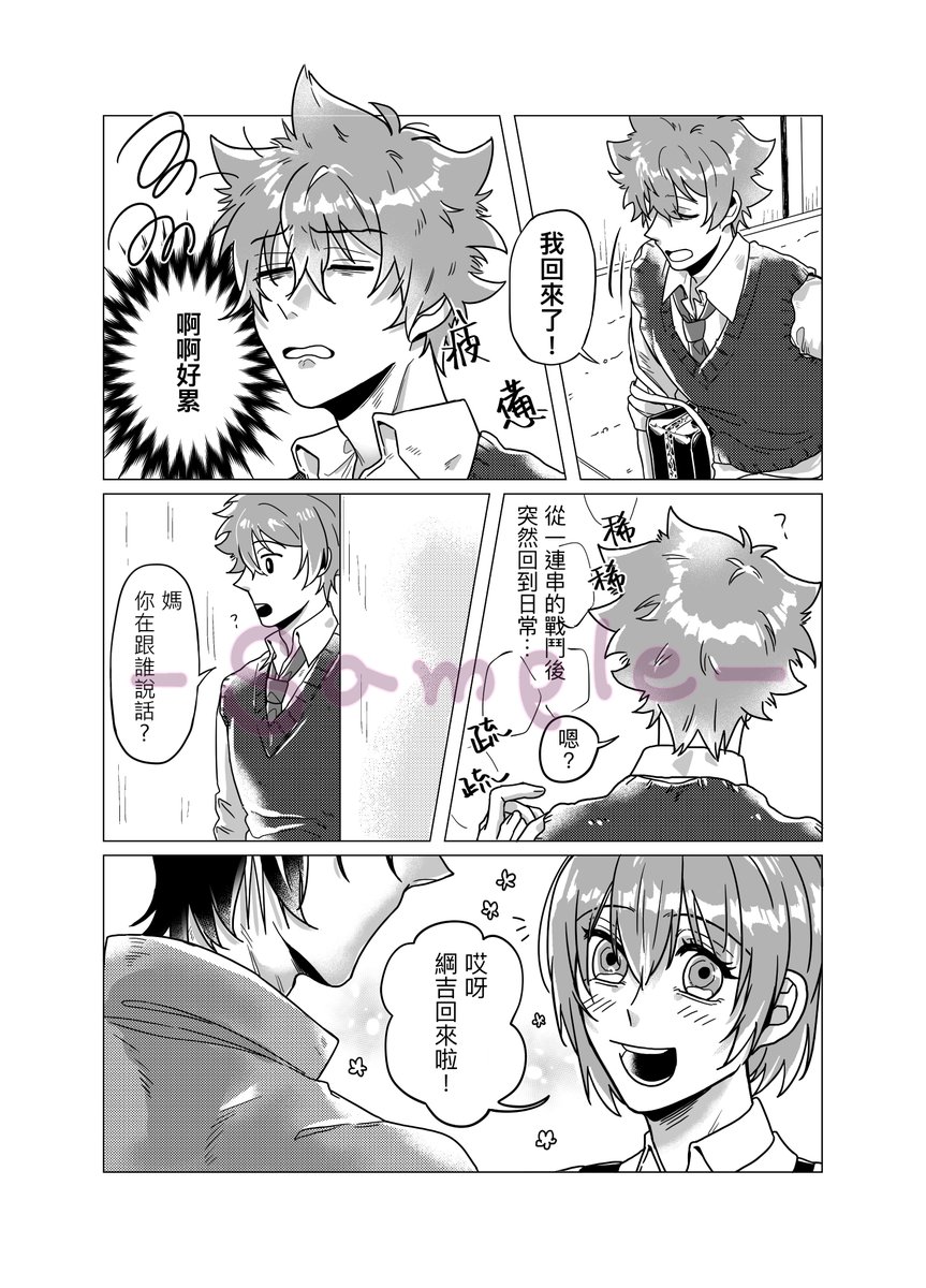 MC19226719's tweet photo. (1/3)
🌟NiCE 2 印量調查 🌟
骸綱新刊 『愛 の しゃく。 』
https://t.co/QczG9wjQPF
﹒ＣＰ：六道骸ｘ澤田綱吉
﹒ 規格：A5 | 53P左右 | 膠裝+亮膜封面
﹒ 售價：待補
﹒ 特典: 封面明信片或 ! 不知名頁數的小漫畫特典 ( 可能吧... ) https://t.co/3psIrwg8z4
