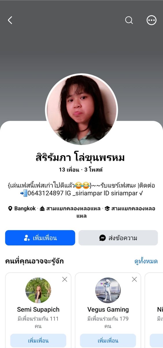 after0u's tweet photo. เตือน ⚠️ บัญชีพร้อมเพย์ 0834410652 
ชื่อ สิริรัมภา โล่ขุนพรหม 📍
เพิ่มเติมรูปจากไอจีที่ชีส่งมาเอง ไอจีเก่าและเฟสเก่านาง 🤷🏻‍♀️ เพื่อนใครก็เรียกมันมาคืนเงินด้วย คนอื่นเขาก็ต้องใช้เงินกินข้าวเหมือนกันจ้าเจ่เจ้ 
#ส่งต่อสายชาร์จไอโฟน #ส่งต่อหูฟัง #ส่งต่อไอโฟน #ส่งต่อเสื้อผ้ามือสอง https://t.co/xQCENruX5B