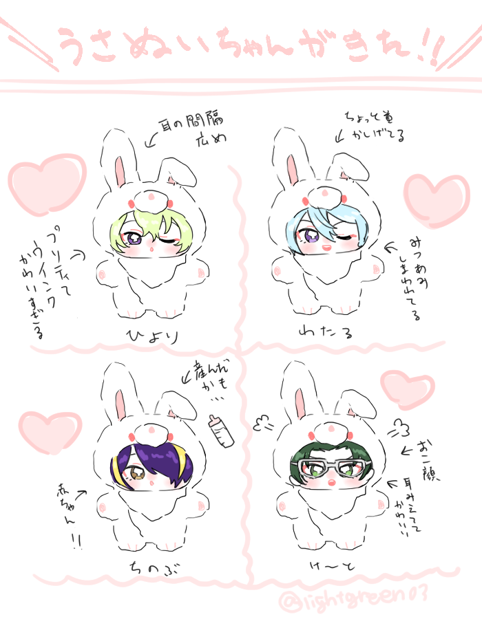 lightgreen03's tweet photo. いらっしゃい🐰🐰🐰🐰 https://t.co/UELuuKAWuH
