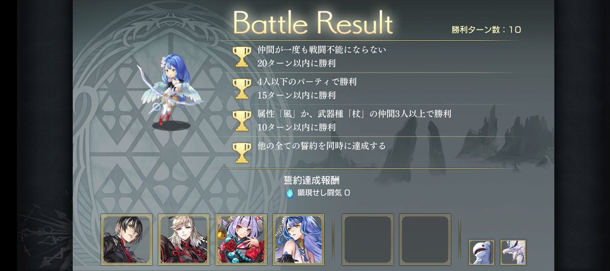 gamebots88's tweet photo. 一応クリアできた！笑
やっぱヤクモを覚醒させてたらもっと楽だったハズ‥！笑 https://t.co/T0xiFcNtob