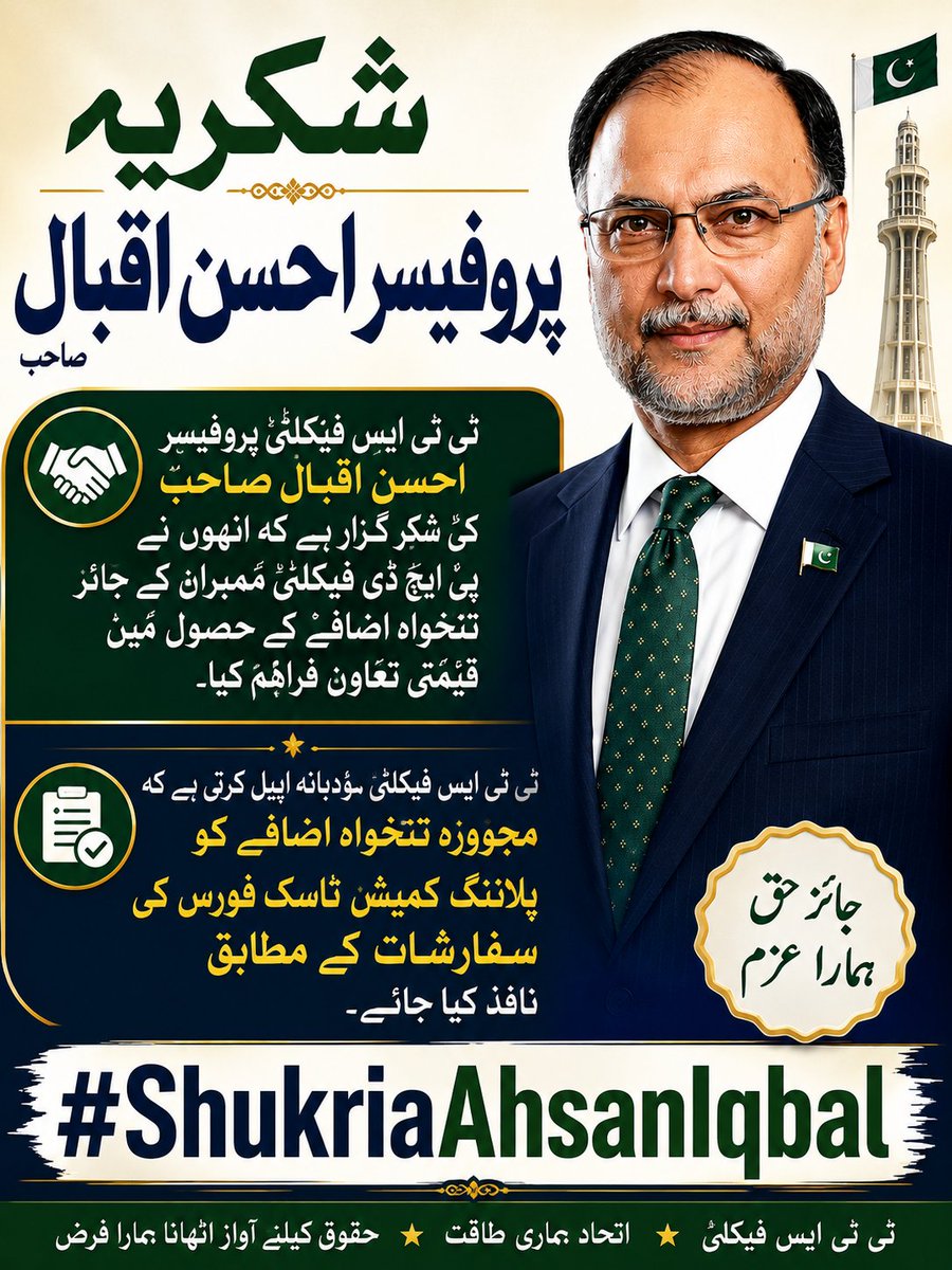 Engsat2's tweet photo. #TTS PhD Faculty members are thankful to Prof. Ahsan Iqbal SB for his valuable support for a well-deserved salary increase. They appeal to ensure the proposed salary increase is in accordance with the recommendations of the Planning Commission Task Force. #ShukriaAhsanIqbal https://t.co/2UINIirarx