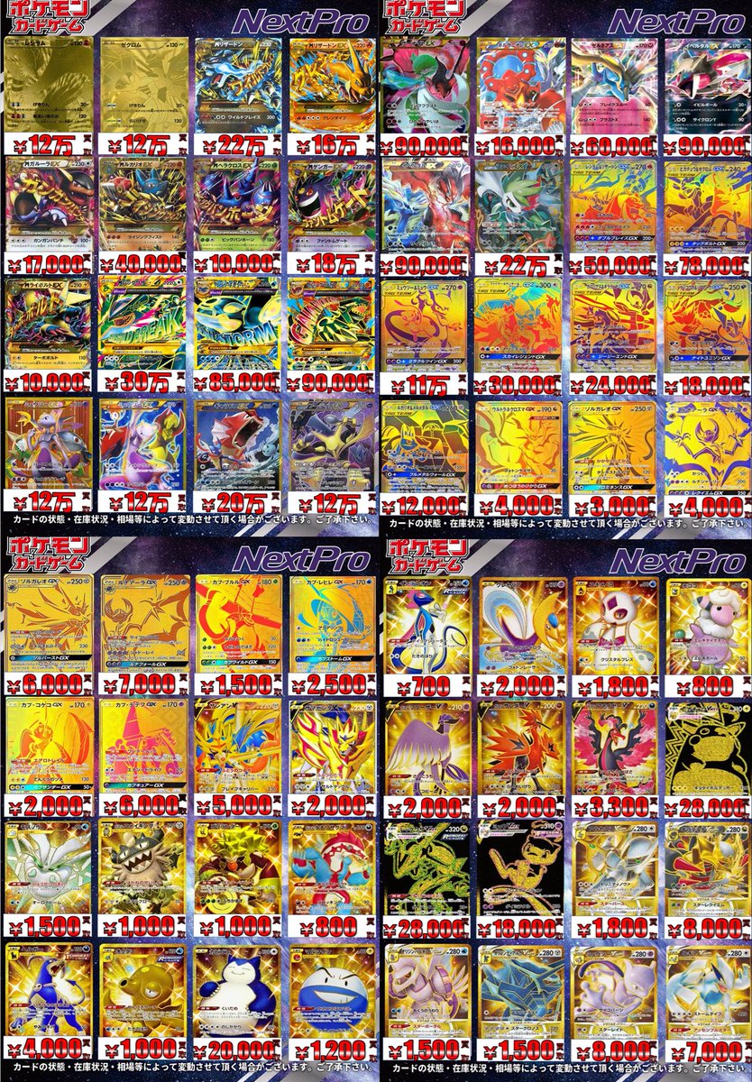 🌟ポケカ高レア買取情報🌟】 ちょっと懐かしいUR、募集中
