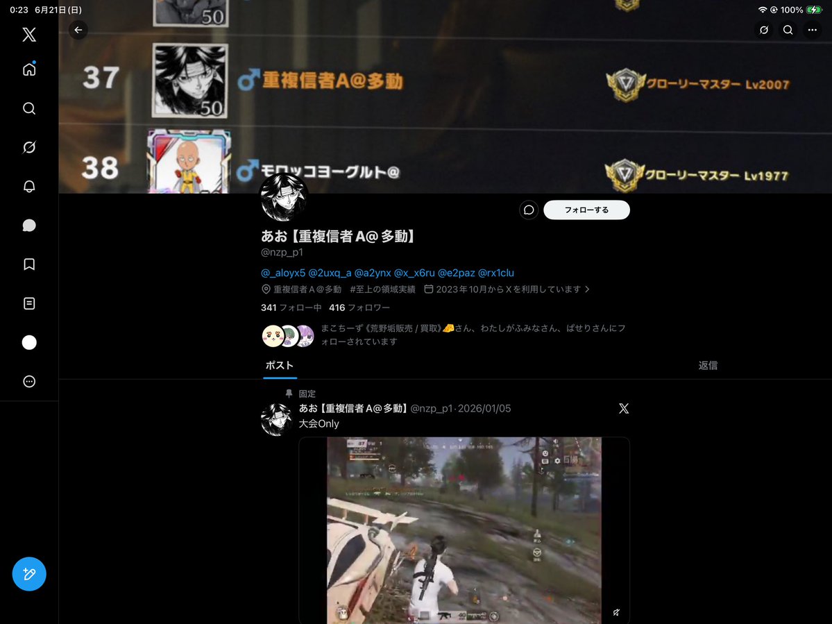 しおた@大手金蔵屋さん tweet media