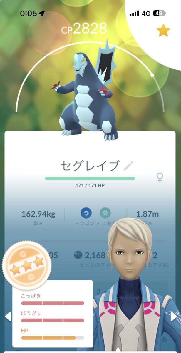 ms190205's tweet photo. セビエお疲れ様でした
色背景来てくれたり、100ではないけど高個体も来てくれたり、頑張った甲斐がありました！有料リサーチの開封バグだけイラついたけれど、暑くもなく居た場所は雨も無かったので動きやすかったです🐣
来月のメッソンも頑張ります👍
#ポケモンGO https://t.co/WpDzb0VJBQ