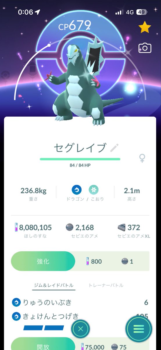 ms190205's tweet photo. セビエお疲れ様でした
色背景来てくれたり、100ではないけど高個体も来てくれたり、頑張った甲斐がありました！有料リサーチの開封バグだけイラついたけれど、暑くもなく居た場所は雨も無かったので動きやすかったです🐣
来月のメッソンも頑張ります👍
#ポケモンGO https://t.co/WpDzb0VJBQ