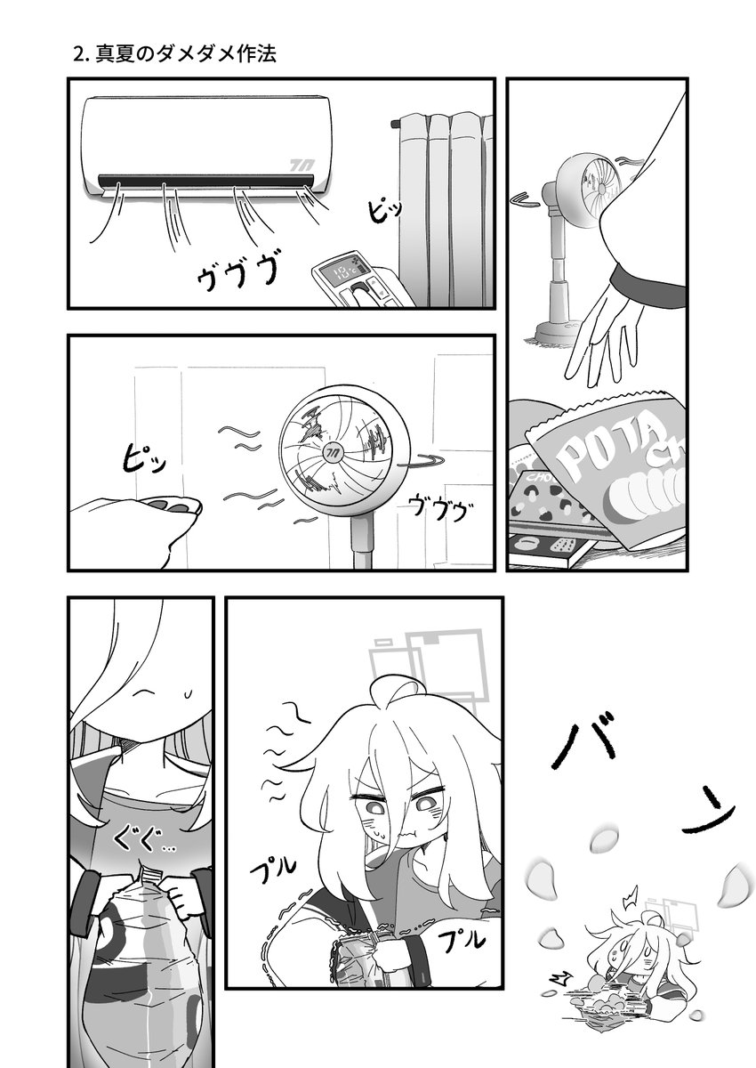 Feita602's tweet photo. まるでダメなケイちゃん ② https://t.co/GQEuzvUuPU