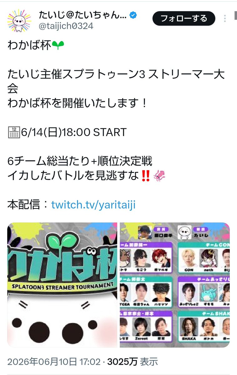 SKtablets's tweet photo. わかば杯
最高だった!!!!もう5周くらい見てる。
チーム関優太の試合と各個人の視点が面白くて、またスプラしたくなった。
誰も使ってない新品のスイッチライト余ってるからスプラ3買ってやろうかな。 https://t.co/HNzgsRI4wg