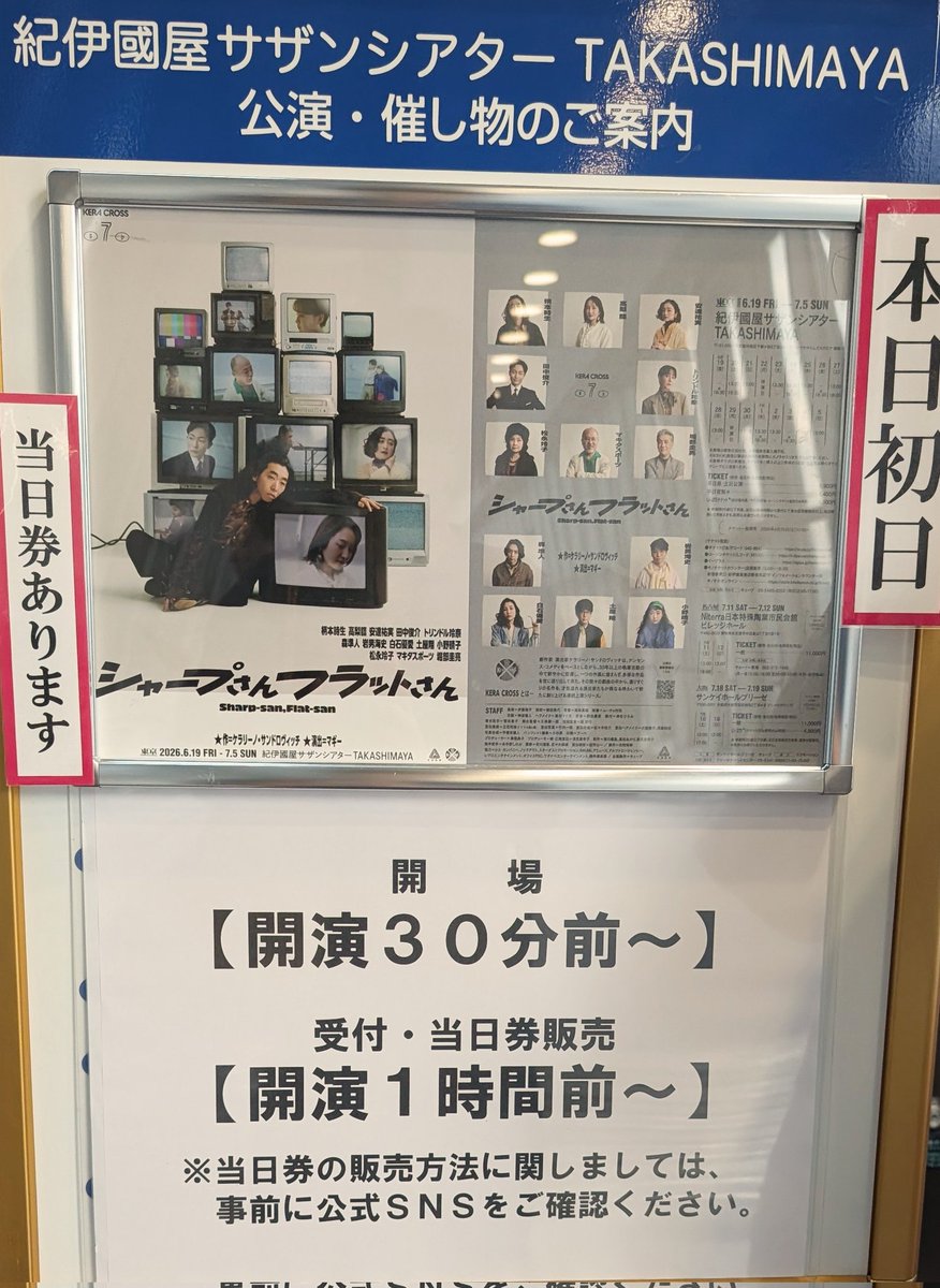 shiro30129's tweet photo. 妄想と過去と現実に揺れ生きづらそうな
煙・柄本さんをとりまくシュールな笑い
シャープさんとフラットさん
タイトル通りみなどこか世の中から半音ずれていてそのずれは哀しくも可笑しい
確かにコメディ　笑った
なのにラストぶつっと幕が降りて
これは笑っていいのか
ずれてんのはこっち⋯だろか🫠に https://t.co/Df15TXIsAJ