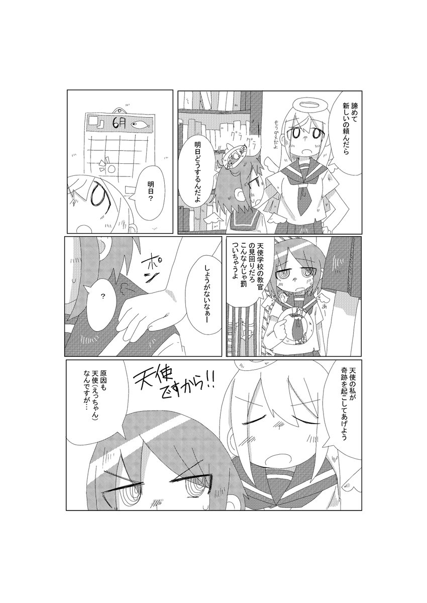 sudukaze2's tweet photo. https://t.co/KBQynUKnFV