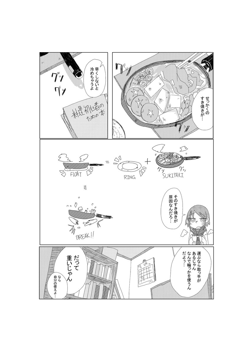 sudukaze2's tweet photo. 昔描いた漫画 https://t.co/BQCswDsExn