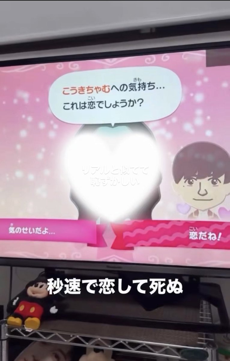 lcskoki's tweet photo. 友達のトモコレで皇輝作ってもらったら、秒速で恋して最前確保していた私 https://t.co/PNS1zKMlef