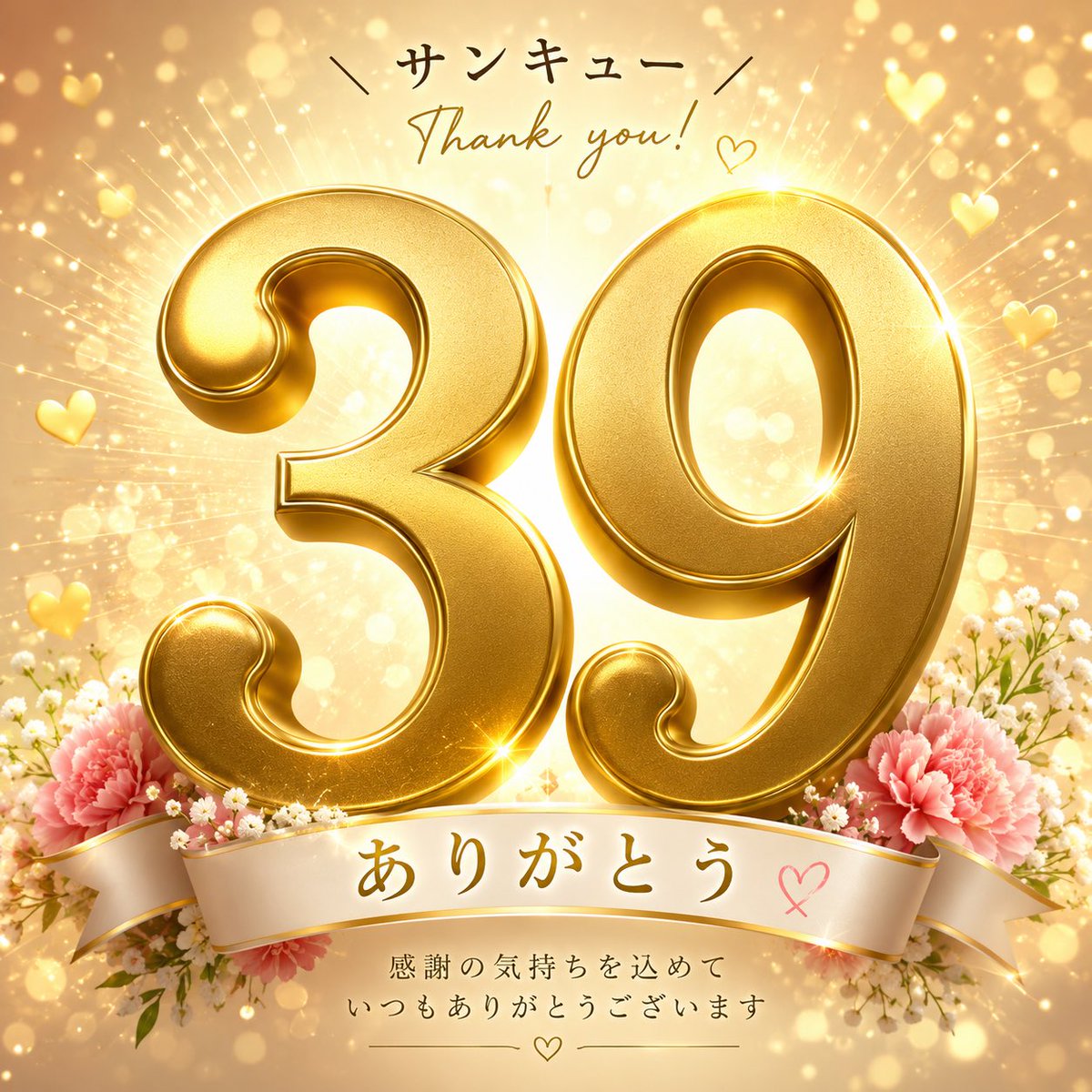33_Shota's tweet photo. ありがとうー https://t.co/TTsznDMhiL