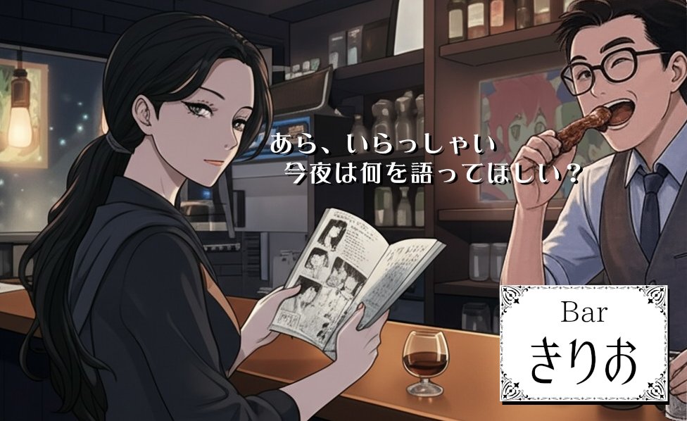 ja_neesan's tweet photo. 『#ロンソル』ここからは番組内番組『Bar きりお』のお時間。冒頭、きりおわたるさんがビっツ！田中さんとスルメちゃんについて語っておりますが、この後『ロンソル』本編にこのおふたりが登場するとは…おしゃかさーでもわかるめぇ。#Barきりお https://t.co/x0uzfPRLWF