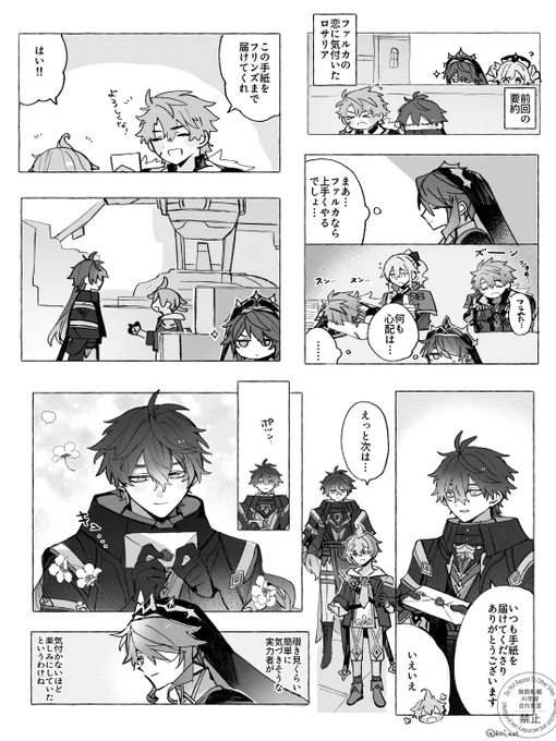 ルカキリ  名探偵🗡️さん② 