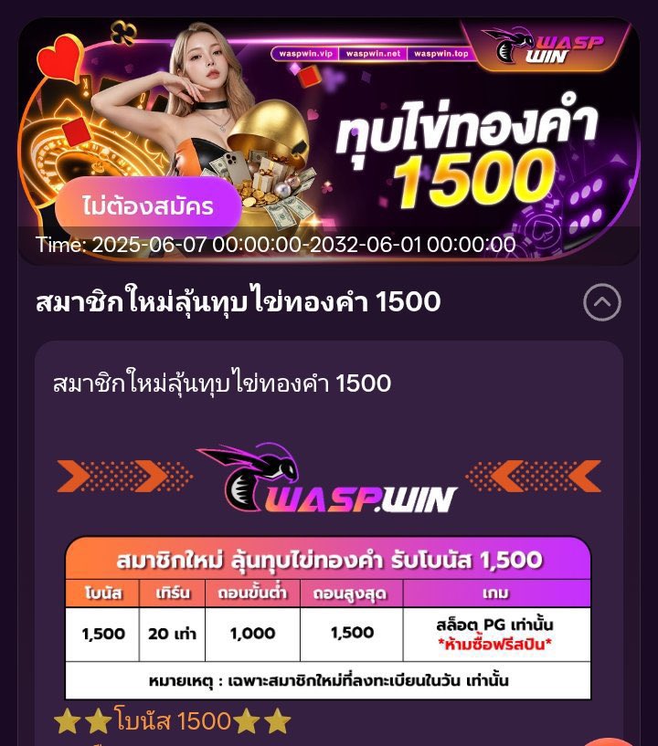 Punjonlonnn's tweet photo. #WASPWIN

🎯โปรโมชั่นยอดฮิต💥
🥚ทุบไข่ทองคำ 1500
🆕ฝากครั้งแรกรับ 300%

🌐สมัคร :  https://t.co/SMvTleJxZF

#เครดิตฟรีสมาชิกใหม่ #เครดิตฟรีไม่ต้องฝากไม่ต้องแชร์ https://t.co/Sgvm7MK4Ml