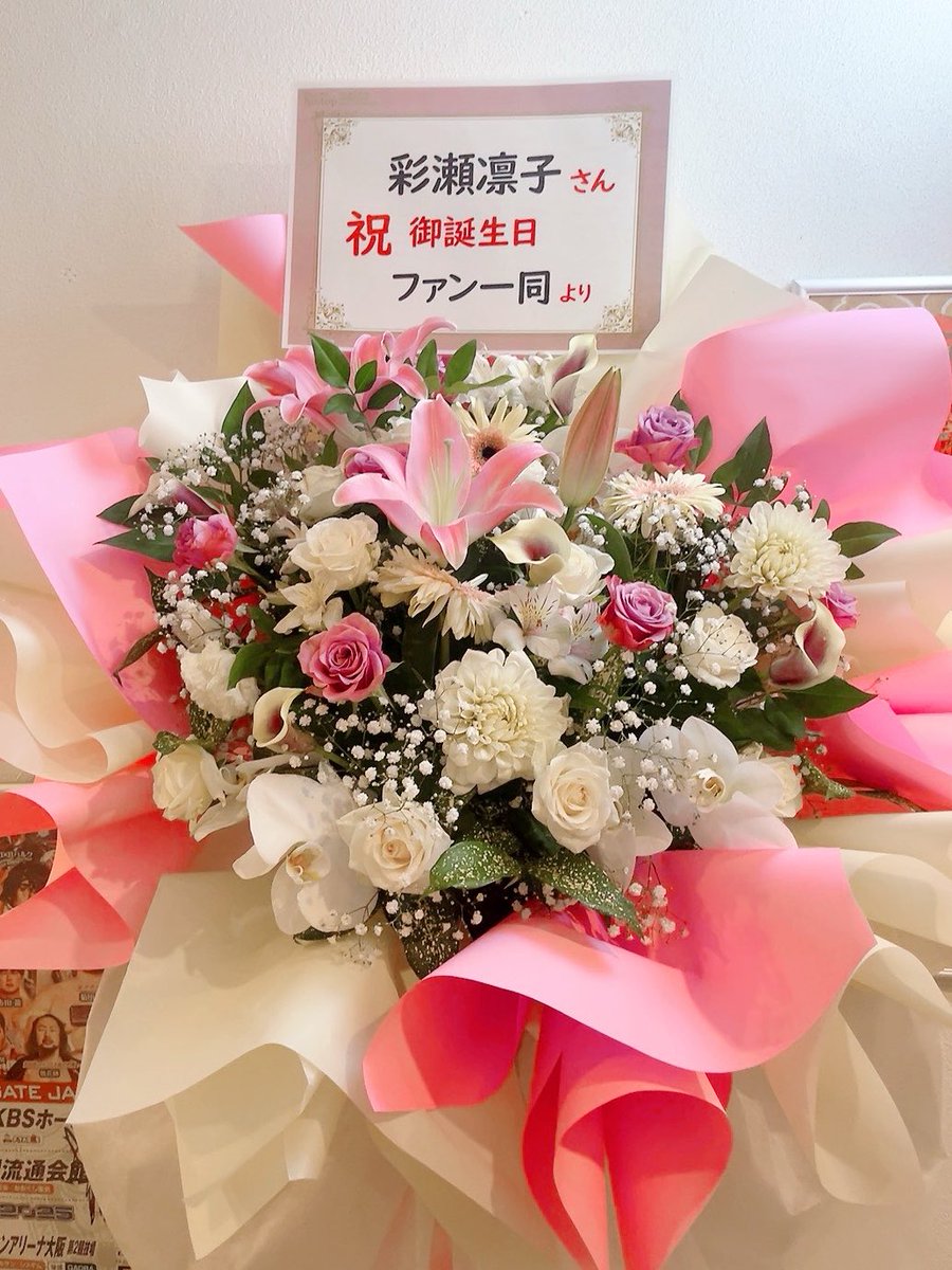 ayase_rinko's tweet photo. 今日は本当にありがとう💗
#彩瀬凛子生誕祭2026 が楽しい日になったのはみんなのおかげです😭💗歌も沢山歌わせてくれてありがとう😭💗来てくれてありがとう😭💗またゆっくり話したいからB.B.Bに来てくれたら嬉しい🙈次は木曜にいるっ！らぶだよー！！！💜とっても綺麗で可愛いお花もありがとう🥰💜 https://t.co/tVYOpA2zOr