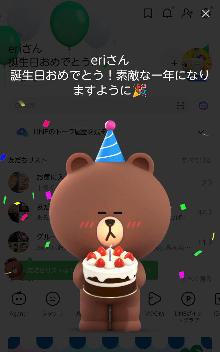 えりまる tweet media