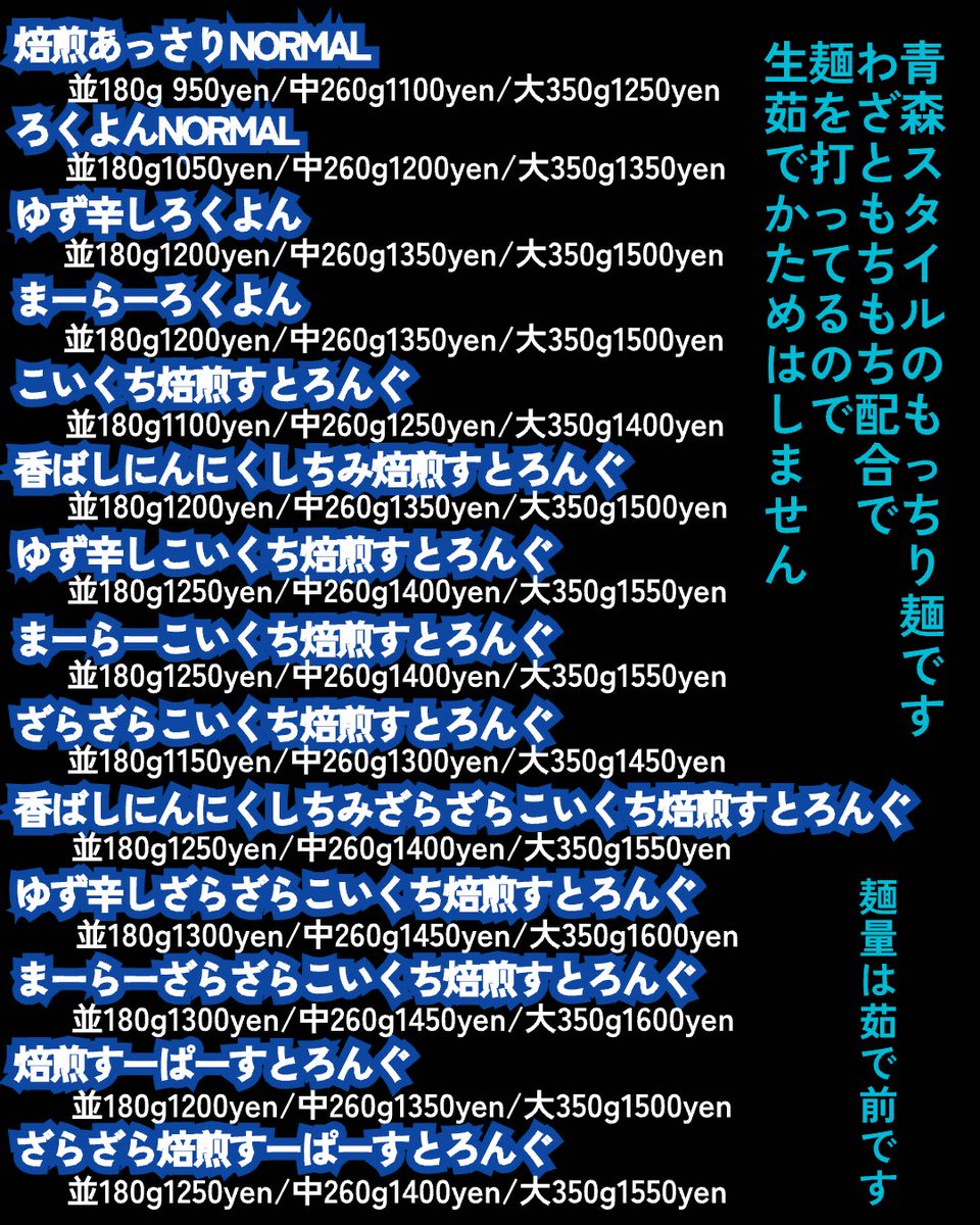21日のお知らせです よろしくお願いします 自家製麺工藤