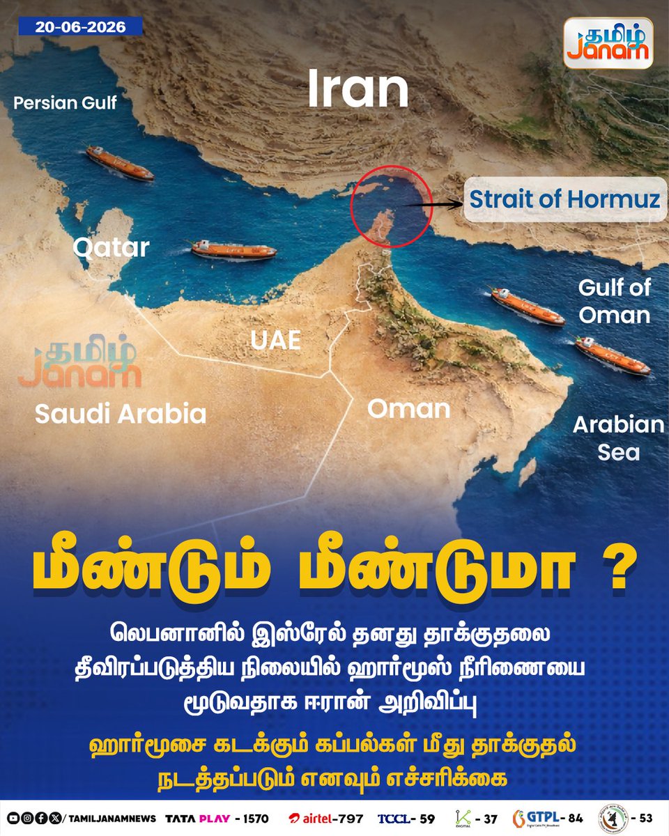 Tamil Janam tweet media