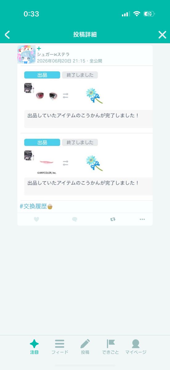 Maidkqe's tweet photo. また悪用してます𐐃 ·̫ 𐐃
気をつけてね♩ https://t.co/rcRJtOo2O1