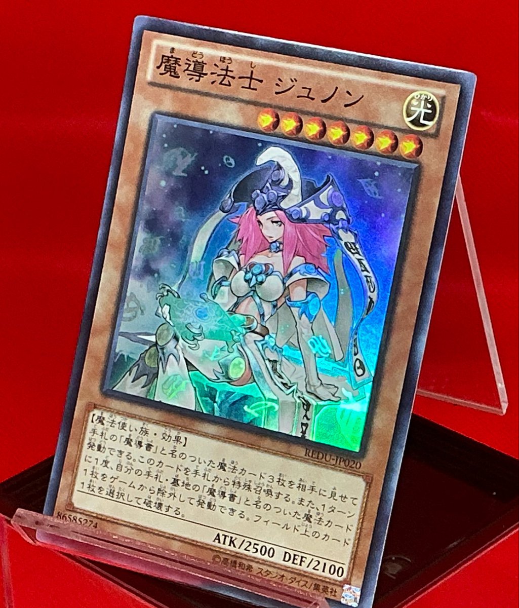 grave3506's tweet photo. #遊戯王　魔導法士ジュノンさんの英語版シクとても美しいんですがせっかくのご立派なものがナーフされてて悲しい💢 https://t.co/XtKo6IR30c