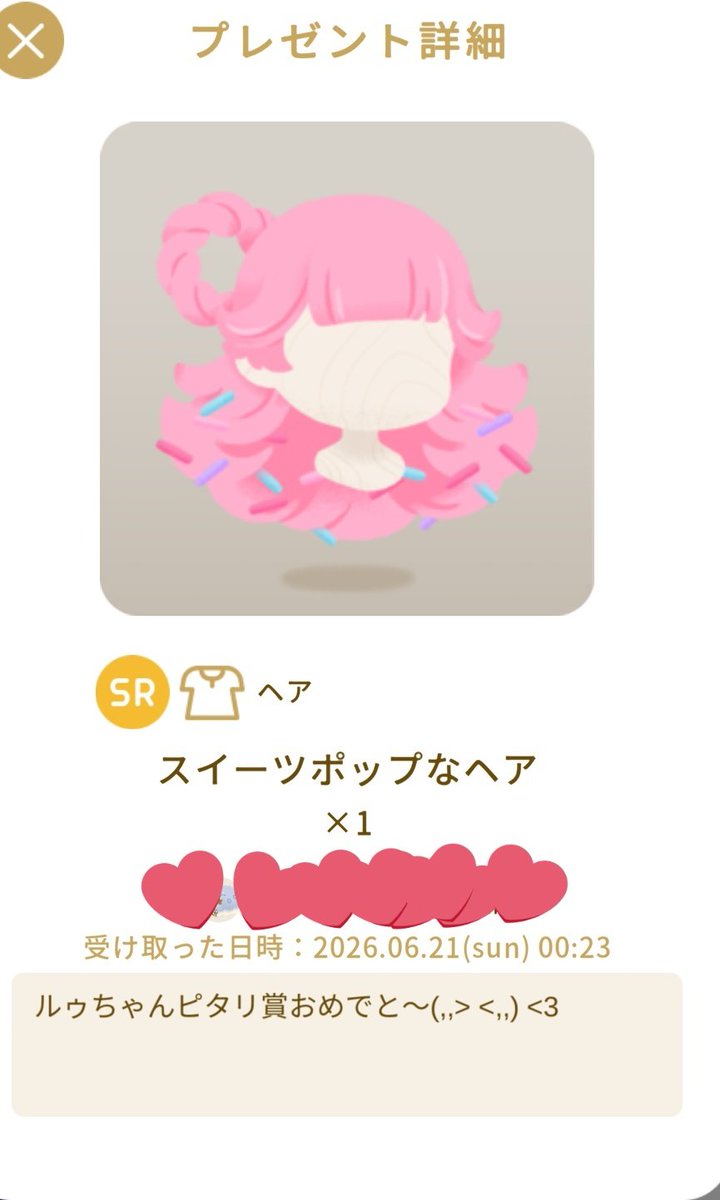 Fm51G's tweet photo. ﾀﾞﾈﾌｼｬちゃん(@dnfsh_livly)の120歳おめでと企画でピタリ賞いただきましたぁ(*´`*)💞
私の運、ここにあったのか( *´꒳`*)
この髪ほんとずーっとウィッシュ入ってて、ほんとにうれしい( *ˊᵕˋ* )💗ありがとうと、120歳おめでとうᐠ( ᐛ )ᐟ🍻ᐠ( ᐖ )ᐟ
アプリでもよろしくね(* 'ᵕ' )☆ https://t.co/SRiTRSzu3Z