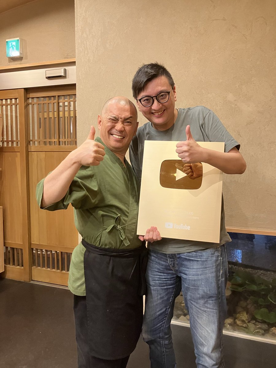 JackchongJC12's tweet photo. 我成為百萬youtuber了(說笑)
別說拿在手上,金黃牌我也是第一次看到實物

好食!跟大將一樣喜歡tuna和大量的wasabi(?).除了壽司,其他菜品味道都很好(飯後的水果也很棒呢)

大將人很好,有說有笑還很會擺pose!今天天氣不好,用完餐還麻煩幫忙召喚的士來太感謝了.

#ChefHiro
#シェフヒロ
#寿司竹 https://t.co/LfCGomz2eN