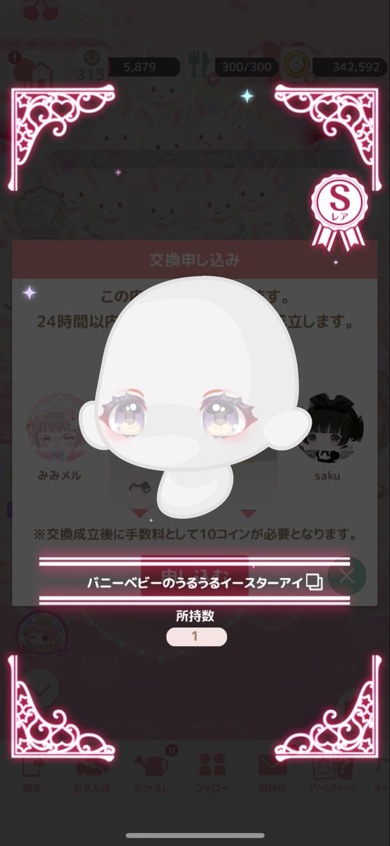 sboc_21's tweet photo. @mimimell920 検索から失礼致します🙇‍♀️
画像目探しております。
赤丸をしたアイテムはお譲り可能ですが、交換は難しいでしょうか？>< https://t.co/e1E1bfAeCD
