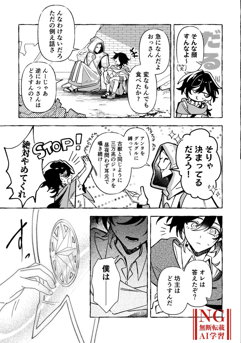 retujyoosab's tweet photo. 幻覚にも程がある進捗 (=/ケンとﾗﾏ) https://t.co/psoeXn0pHb