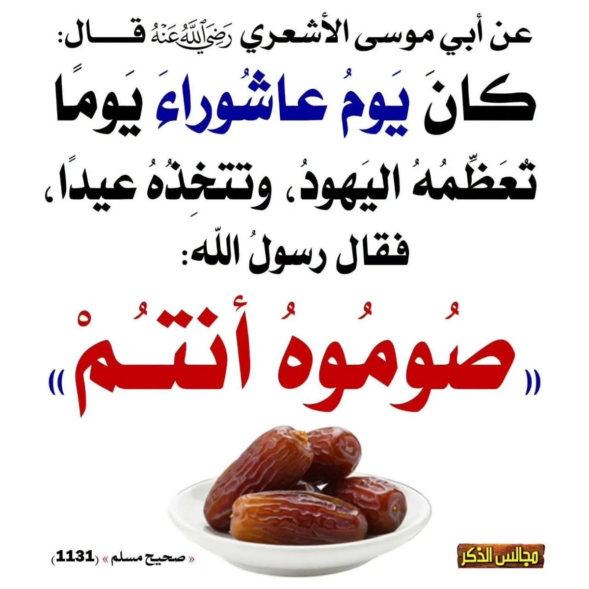 hadith_alnubui's tweet photo. https://t.co/9KCtTgEpz1