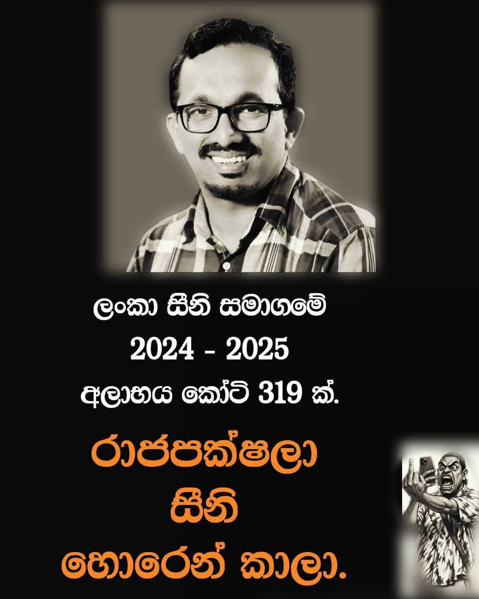 Neetwit's tweet photo. ටිපර් වෙන්න එපා දැනගන්න දැම්මේ
අරව මෙව පෙන්වමින් රටේ ආර්ථිකය මිනිස්සුන්ට මගහැරමින් උසුළු විසුලු වට ලක්කරමින් ඇත.
#aththanagalla #gampaha
Link https://t.co/GhhT5H1H95 https://t.co/fXBdMg1vff
