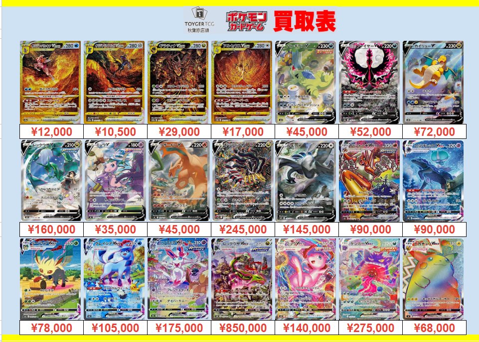 ギラティナ・アルセウス・ディアルガ・パルキア 四神 UR VSTAR