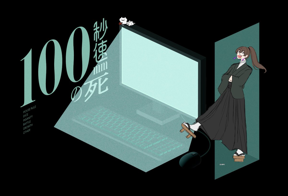 12345CRITICAL's tweet photo. ✦

𝗖𝗮𝗹𝗹 𝗼𝗳 𝗖𝘁𝗵𝘂𝗹𝗵𝘂

『　秒速100mmの死　』

　𝗞𝗣 ▸ 🔔
　𝗣𝗟 ▸ 🐶 ⋮ 笹本 三ツヰ
　
𝗘𝗡𝗗 ▸ 生還　シナリオクリア

✦ https://t.co/DAsQ2T5Rm7