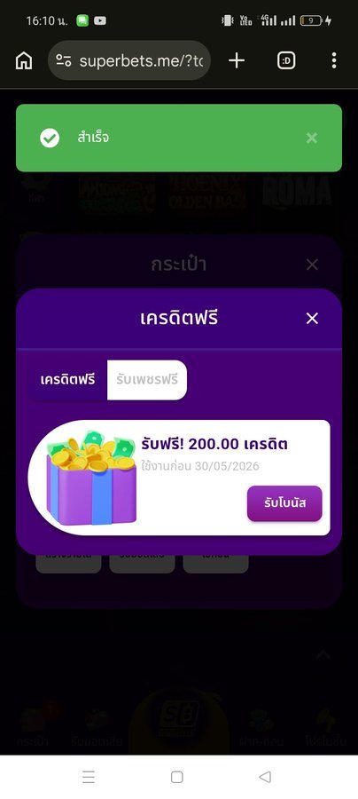 kron3395's tweet photo. เก่า/ใหม่ 
กรอก : SUPBT200
ฟรี 200 
https://t.co/w4RORmYOR1

#เครดิตฟรี200 #เครดิดฟรีล่าสุด #แจกทุนฟรี #เครดิตฟรีสมาชิกใหม่188 https://t.co/XwIAgbLqVd