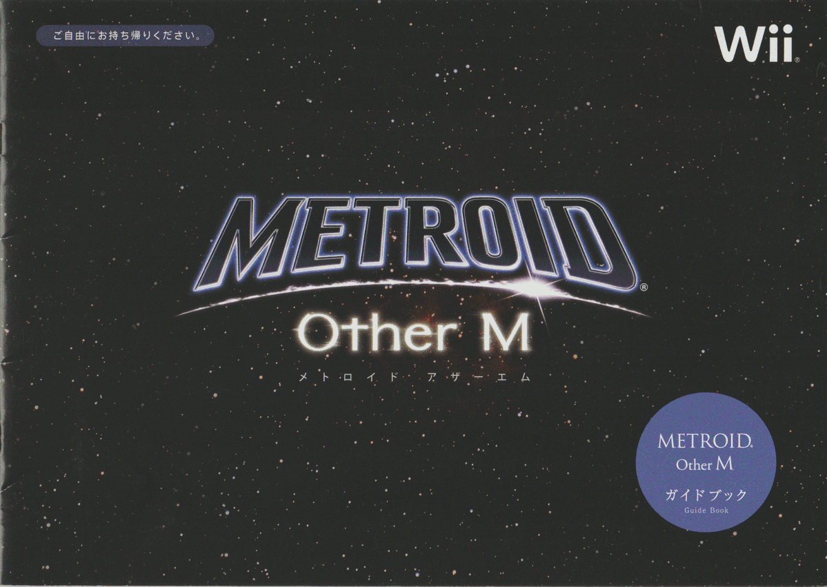 Shinesparkers's tweet photo. We have a new feature to share with you: a translated promotional guidebook released in Japan for #Metroid: Other M. It features gameplay information, a backstory of the 2D Metroid series up to that point, and developer commentary. We hope you enjoy it!

https://t.co/ewsQBphx1Q https://t.co/fQQUETQvBh