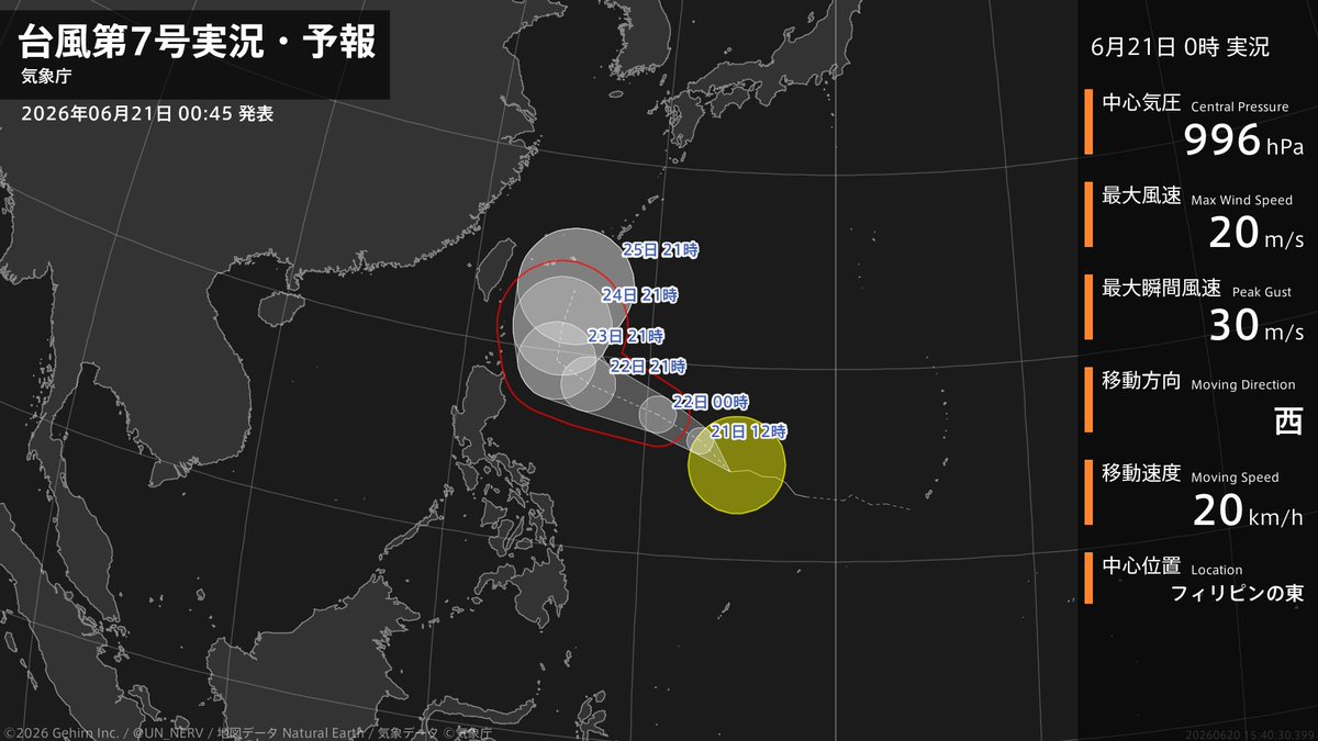 UN_NERV's tweet photo. 【台風第7号実況・予報 2026年06月21日 00:40】
台風第7号（メーカラー）は、フィリピンの東を1時間に20キロの速さで西に進んでいます。 https://t.co/VOqvrSGSNl
