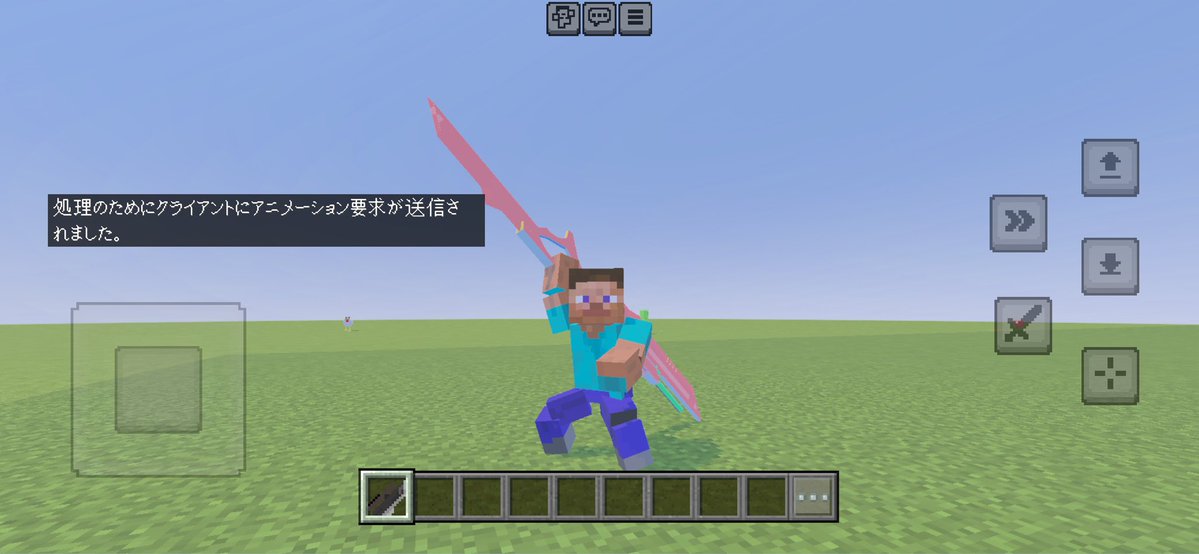 ryuto100327's tweet photo. #Minecraft
#addon
やっと1つ目のアニメーションできた
まだ試作段階だけど https://t.co/BHf9nJA9vZ