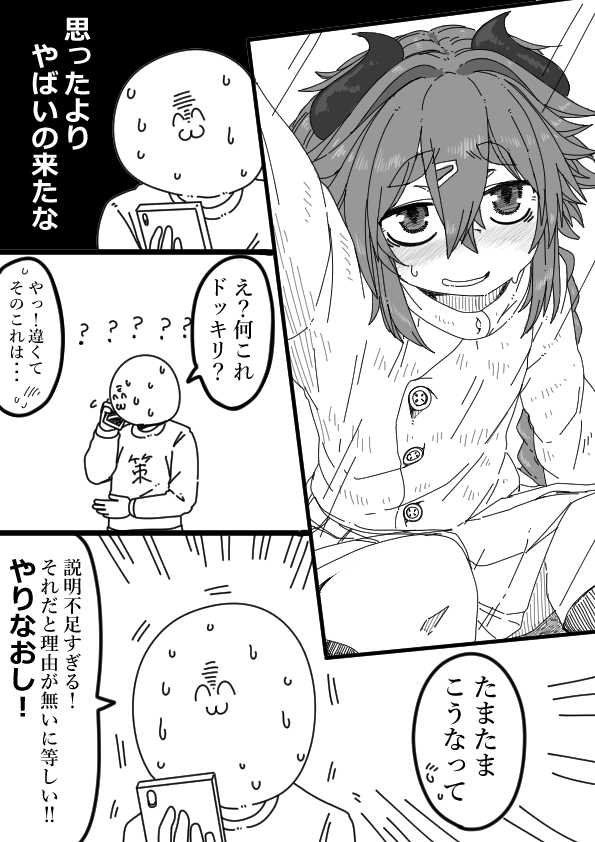 女装がだんだん好きになるミコト君⑤ 