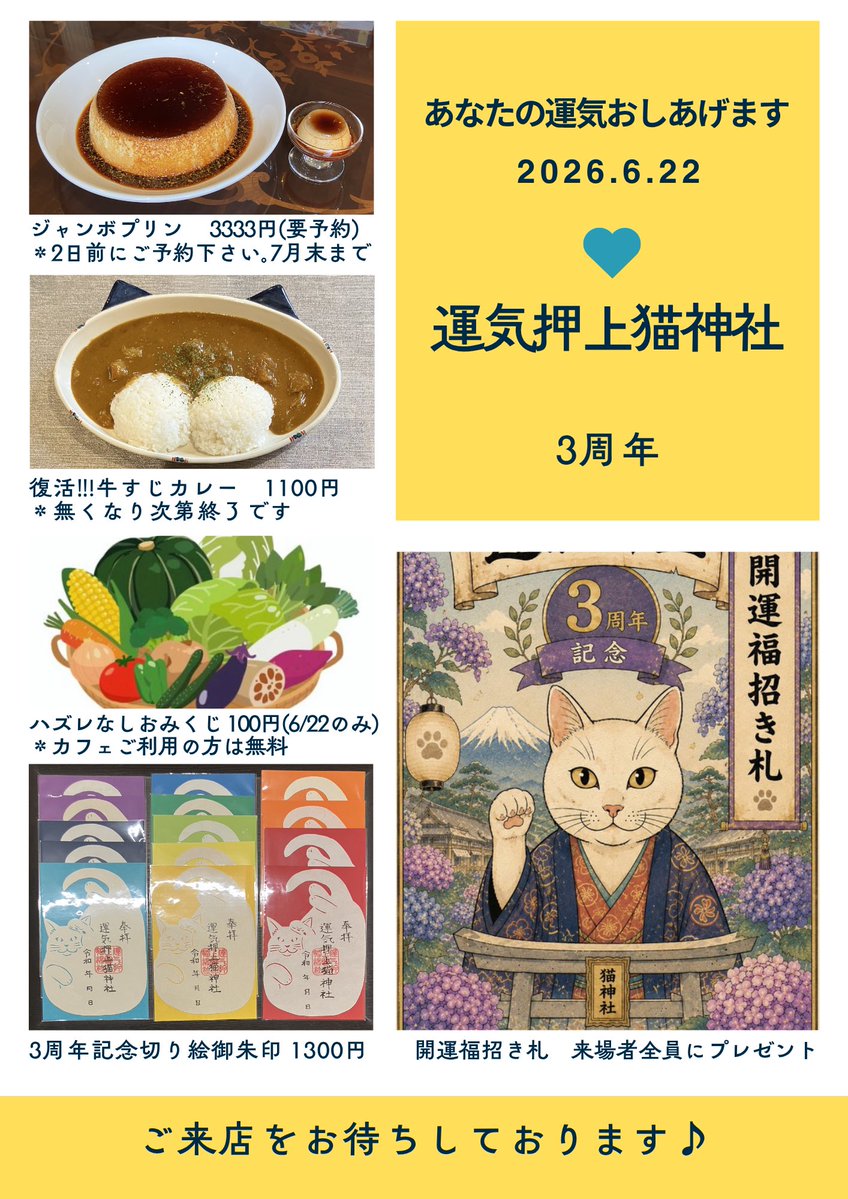 1pZDPXUVdHg4JIh's tweet photo. アルフォンヌです🐾
週末は猫神社でのんびりしてみませんか？

猫神様が心をほぐすお手伝いをします🍀ご参拝にいらして下さい🙏あなたの運もきっと良くなります✨

営業時間11時〜17時

#有難う御座います #運気押上猫神社 #開運スポット #14匹の猫神様 #猫型デザート #茂木町ランチ #3月22日3周年 https://t.co/G295zxMXAp