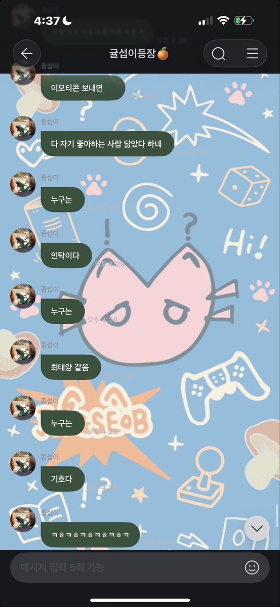seobyangi's tweet photo. 😭 

🧩: what do u think of this expression [sticker]
🐈‍⬛: it’s annoying. *starts spamming* wait it’s cute tho? if i send these stickers someone is going ‘that’s intak’, ‘that looks like choi taeyang’, someone going ‘that’s keeho!’ ㅋㅎㅋㅎㅋㅎ theres one for every member https://t.co/Bmwy3V3uWF