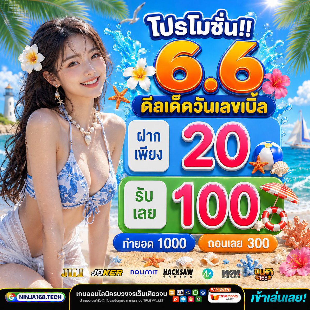 hsissas989's tweet photo. #นินจา168  > เก่า-ใหม่

💸เครดิตฟรี 50 ทำยอด 500 ถอน 50💸
129♻️ลงใต้เม้น

📍กดติดตาม ♻️รีโพสต์ 🩷หัวใจ
💻คอมเม้น #วายร้ายแจกจริง 

📲สมัคร : https://t.co/4d3ih1hmCq

#นินจา168  #เครดิตฟรี #เว็บสล็อตออนไลน์ https://t.co/fBEOzqeH3G
