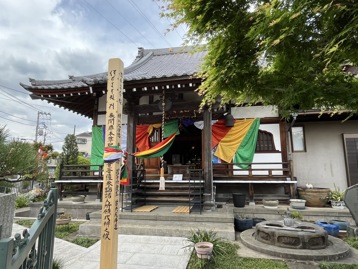 chapa_env's tweet photo. 西量寺（横浜市港北区日吉本町）
准秩父観音霊場第4番。日吉本町駅北側の谷間にあるお寺。15世紀頃の創建とされ、江戸時代には西寮と呼ばれこの頃の本尊は千手観音だったようですが、今のご本尊は聖観音です。 https://t.co/Ehj0GhbgXz